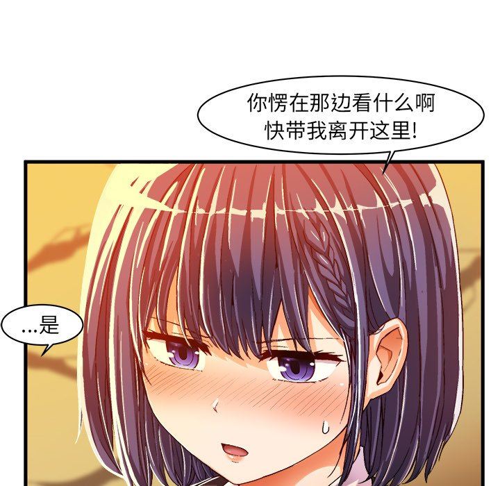 [韩国漫画] 绘写你我的纯真 校园,巨乳大奶,女学生#[76P]-53