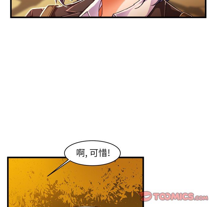 [韩国漫画] 绘写你我的纯真 校园,巨乳大奶,女学生#[76P]-54