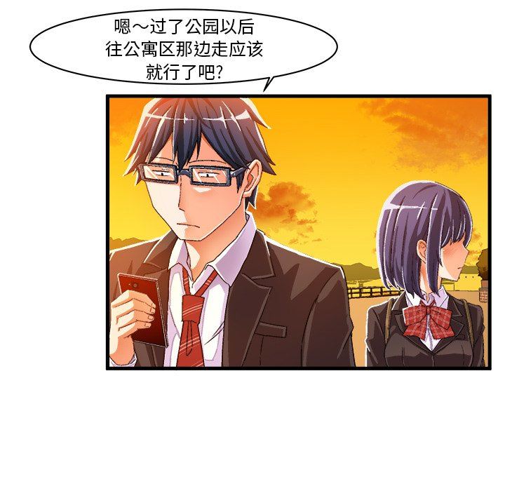 [韩国漫画] 绘写你我的纯真 校园,巨乳大奶,女学生#[76P]-57