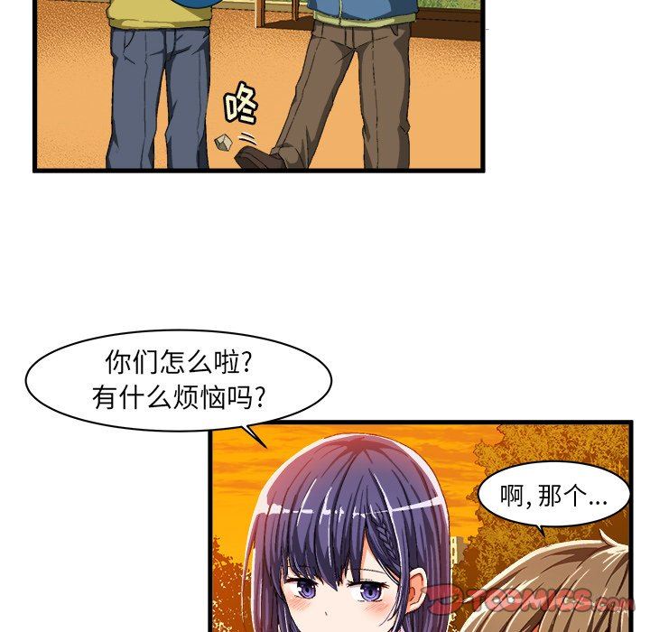 [韩国漫画] 绘写你我的纯真 校园,巨乳大奶,女学生#[76P]-62