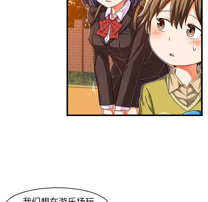 [韩国漫画] 绘写你我的纯真 校园,巨乳大奶,女学生#[76P]-63