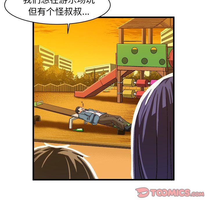 [韩国漫画] 绘写你我的纯真 校园,巨乳大奶,女学生#[76P]-64