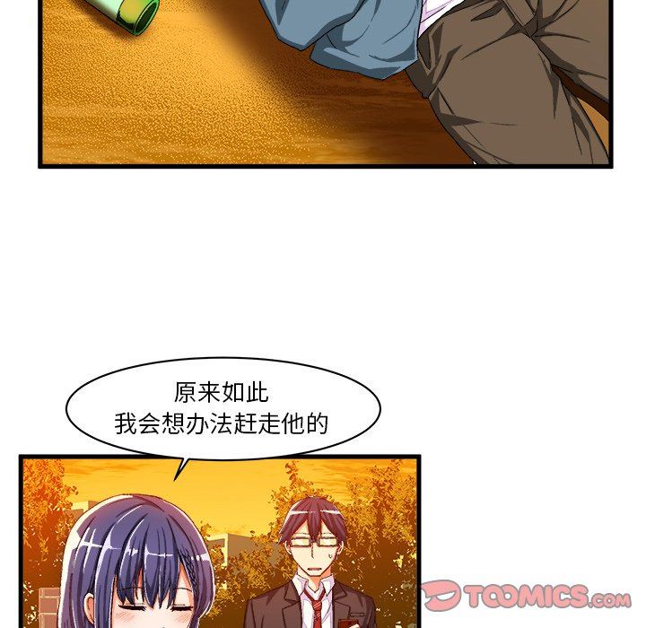 [韩国漫画] 绘写你我的纯真 校园,巨乳大奶,女学生#[76P]-66