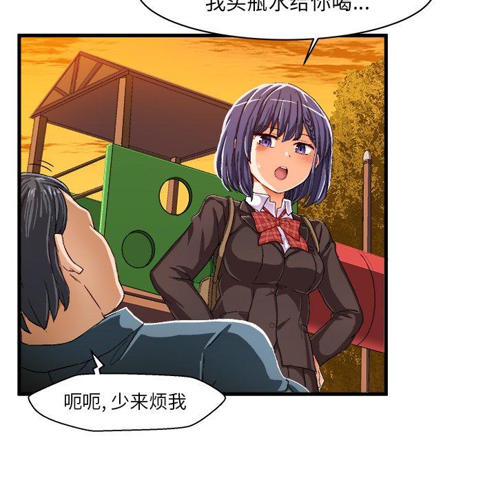 [韩国漫画] 绘写你我的纯真 校园,巨乳大奶,女学生#[76P]-69