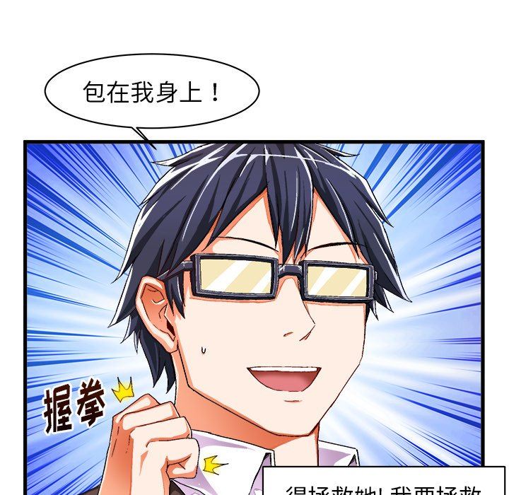 [韩国漫画] 绘写你我的纯真 校园,巨乳大奶,女学生#[76P]-7