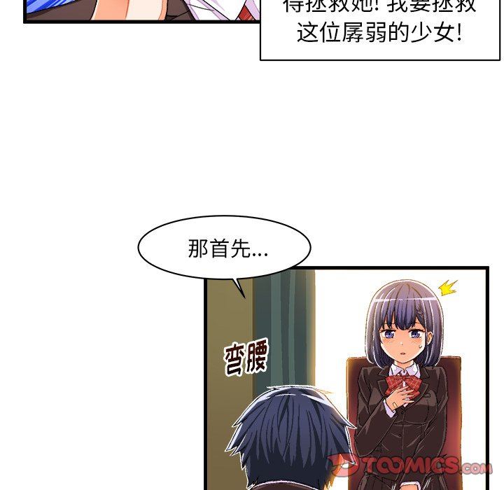 [韩国漫画] 绘写你我的纯真 校园,巨乳大奶,女学生#[76P]-8