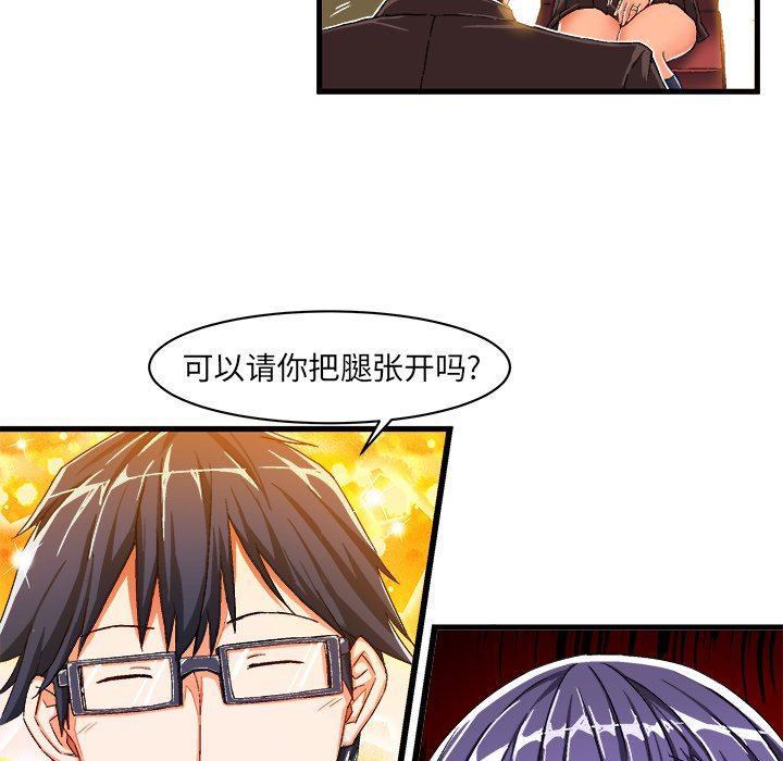 [韩国漫画] 绘写你我的纯真 校园,巨乳大奶,女学生#[76P]-9
