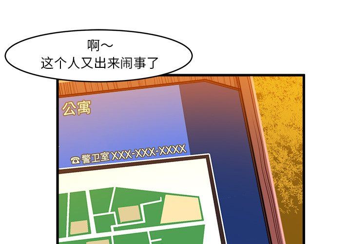 [韩国漫画] 绘写你我的纯真 校园,巨乳大奶,女学生#[81P]-1