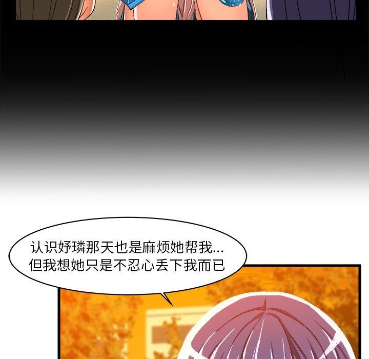 [韩国漫画] 绘写你我的纯真 校园,巨乳大奶,女学生#[81P]-25