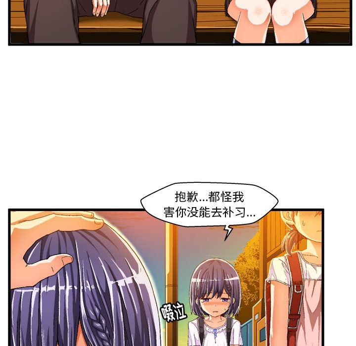[韩国漫画] 绘写你我的纯真 校园,巨乳大奶,女学生#[81P]-28