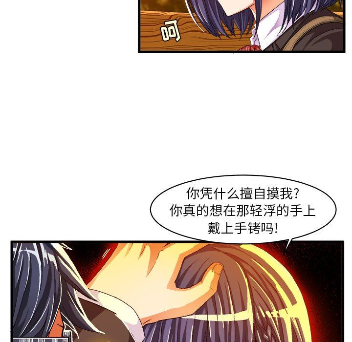 [韩国漫画] 绘写你我的纯真 校园,巨乳大奶,女学生#[81P]-33