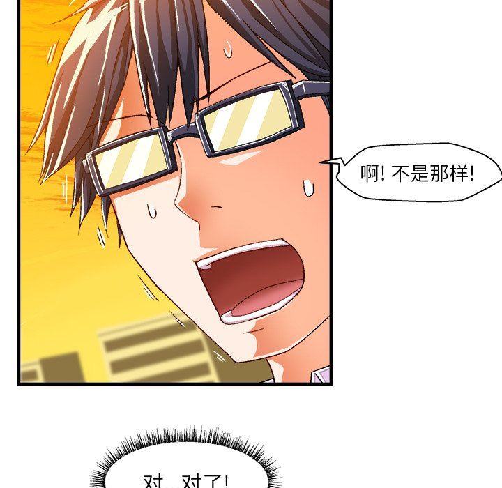 [韩国漫画] 绘写你我的纯真 校园,巨乳大奶,女学生#[81P]-35