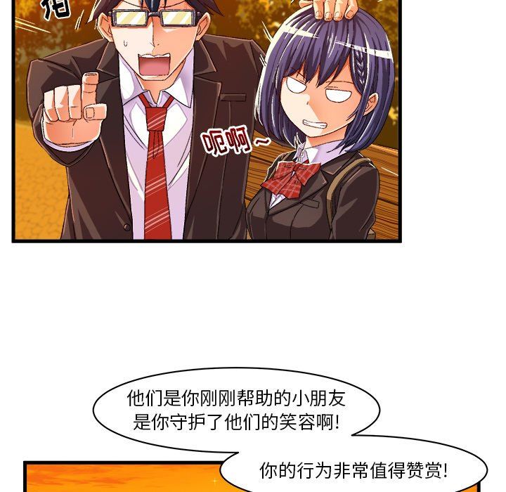 [韩国漫画] 绘写你我的纯真 校园,巨乳大奶,女学生#[81P]-37