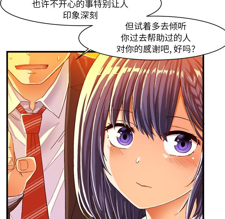 [韩国漫画] 绘写你我的纯真 校园,巨乳大奶,女学生#[81P]-39