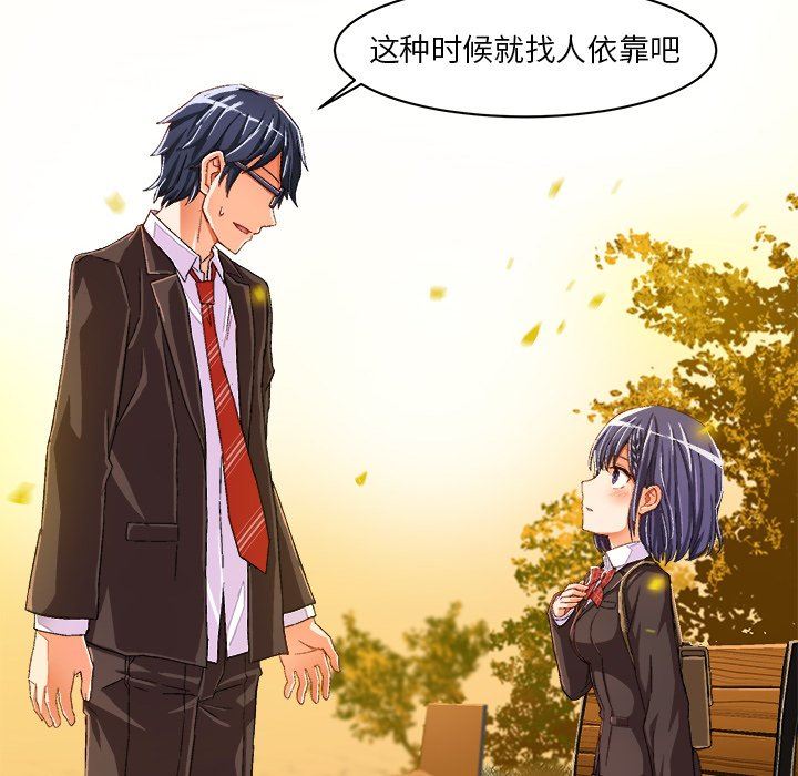 [韩国漫画] 绘写你我的纯真 校园,巨乳大奶,女学生#[81P]-43