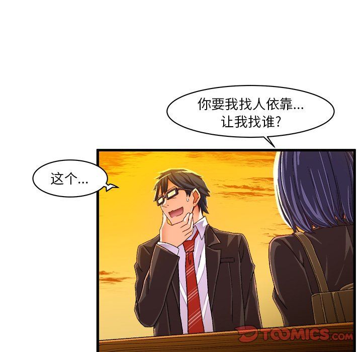 [韩国漫画] 绘写你我的纯真 校园,巨乳大奶,女学生#[81P]-46