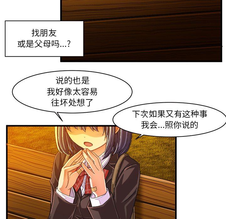 [韩国漫画] 绘写你我的纯真 校园,巨乳大奶,女学生#[81P]-47