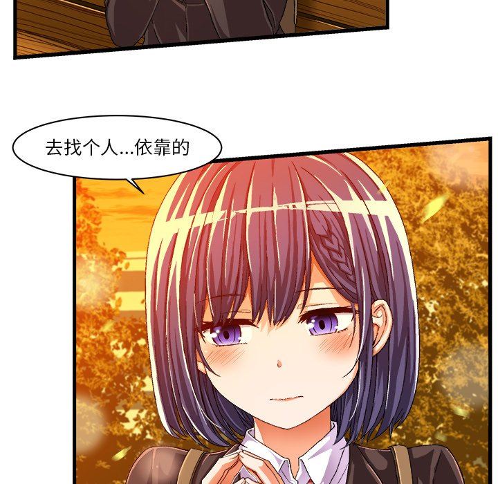 [韩国漫画] 绘写你我的纯真 校园,巨乳大奶,女学生#[81P]-48