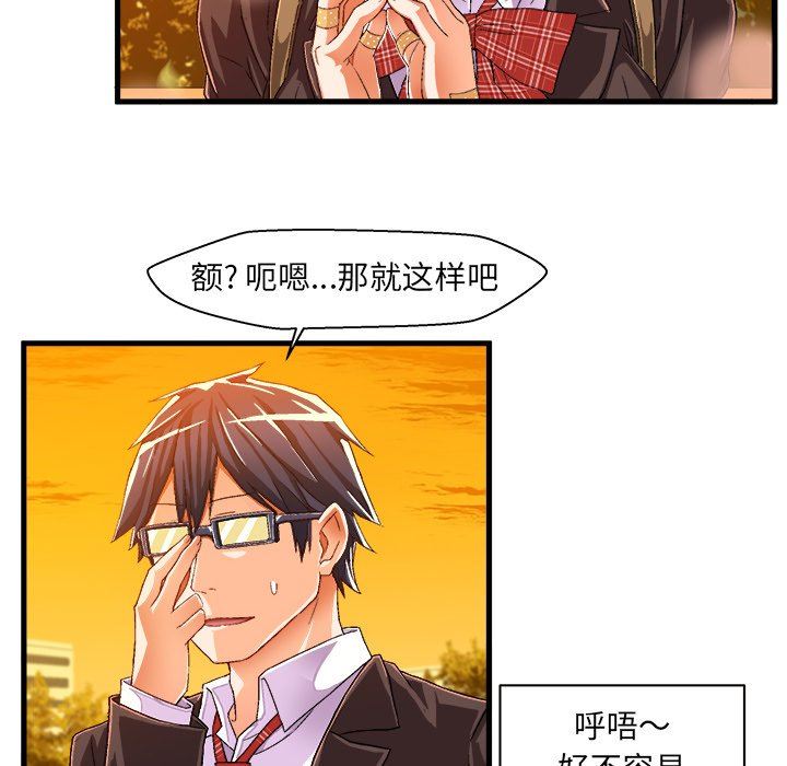 [韩国漫画] 绘写你我的纯真 校园,巨乳大奶,女学生#[81P]-49
