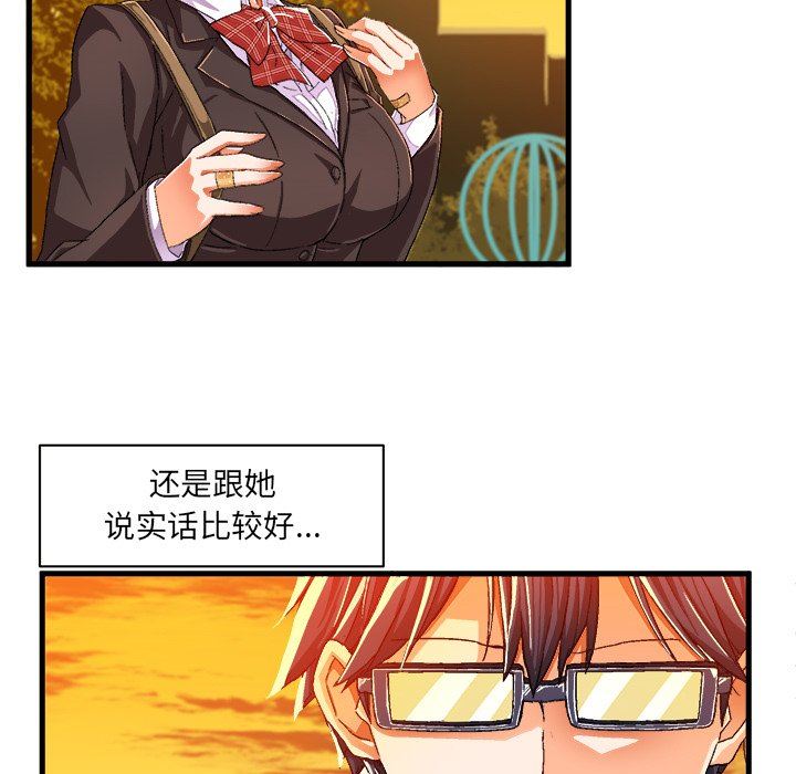 [韩国漫画] 绘写你我的纯真 校园,巨乳大奶,女学生#[81P]-52