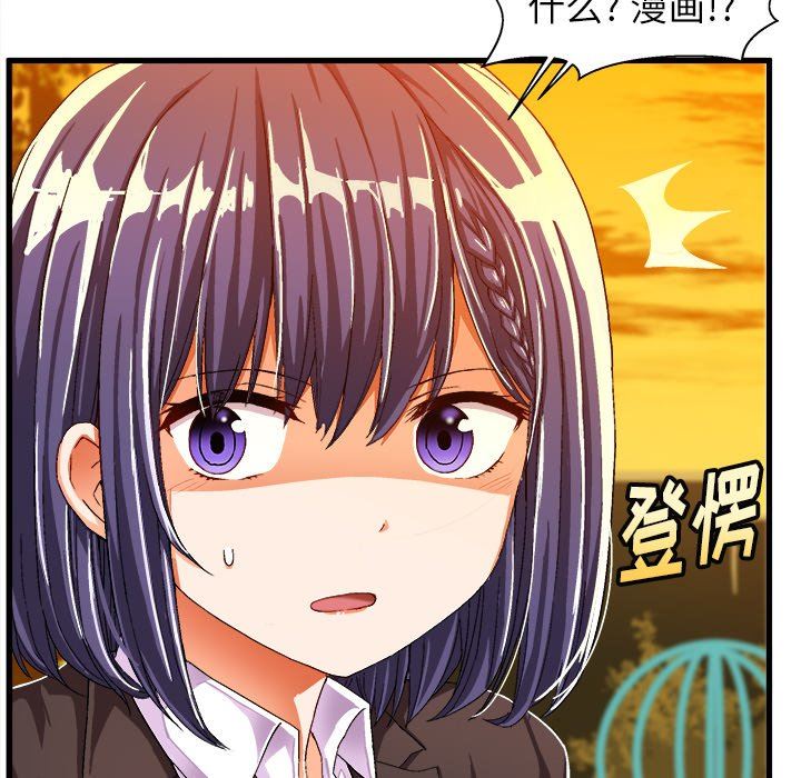 [韩国漫画] 绘写你我的纯真 校园,巨乳大奶,女学生#[81P]-56