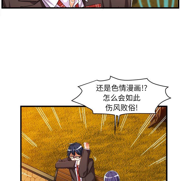 [韩国漫画] 绘写你我的纯真 校园,巨乳大奶,女学生#[81P]-57