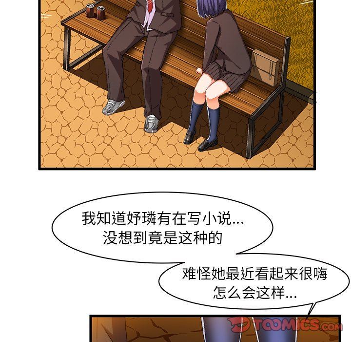 [韩国漫画] 绘写你我的纯真 校园,巨乳大奶,女学生#[81P]-58