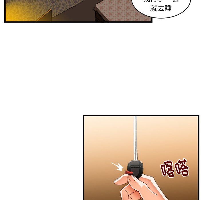 [韩国漫画] 绘写你我的纯真 校园,巨乳大奶,女学生#[81P]-71