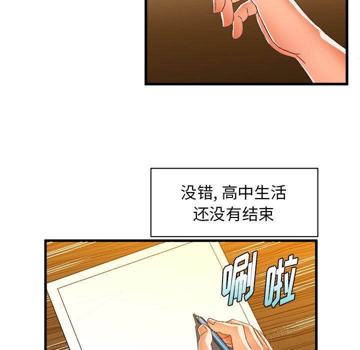 [韩国漫画] 绘写你我的纯真 校园,巨乳大奶,女学生#[81P]-72