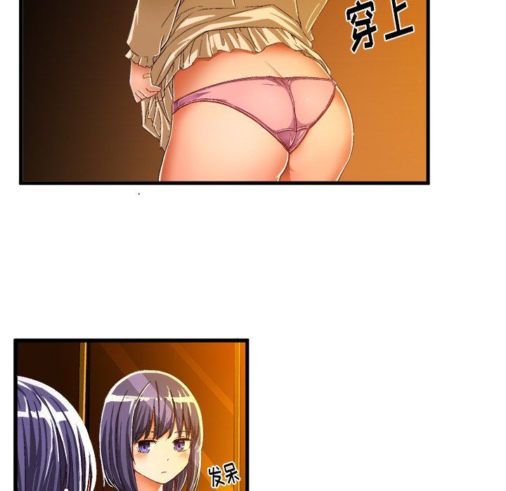 [韩国漫画] 绘写你我的纯真 校园,巨乳大奶,女学生#[81P]-77