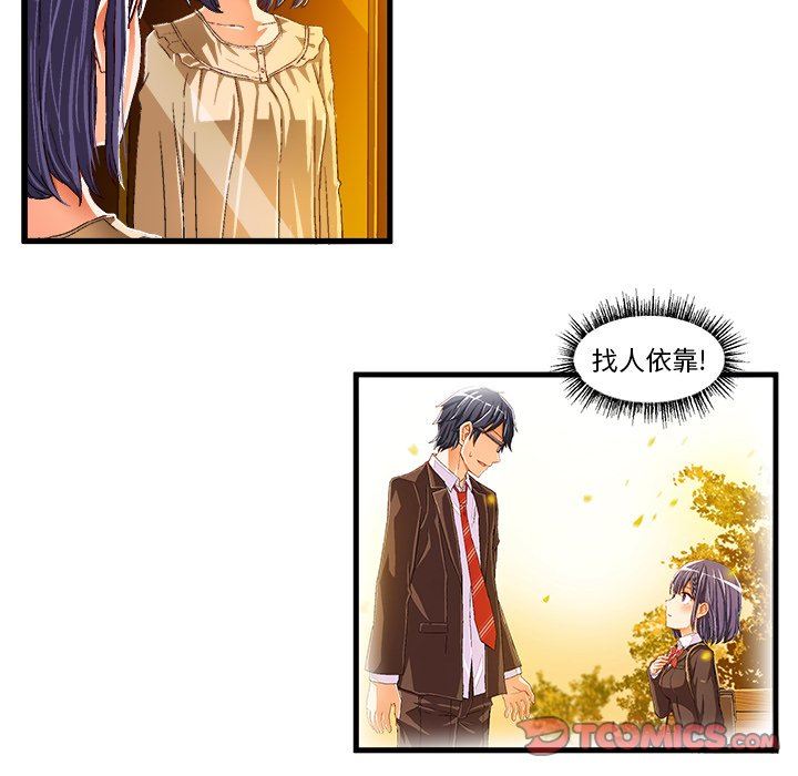 [韩国漫画] 绘写你我的纯真 校园,巨乳大奶,女学生#[81P]-78