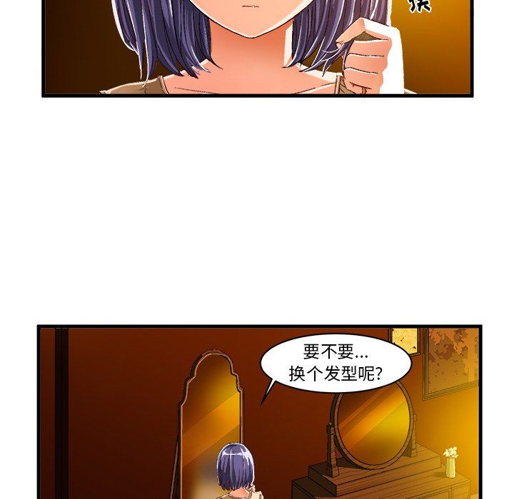 [韩国漫画] 绘写你我的纯真 校园,巨乳大奶,女学生#[81P]-80