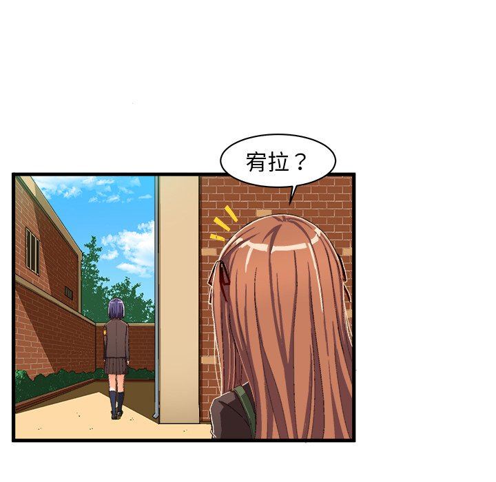 [韩国漫画] 绘写你我的纯真 校园,巨乳大奶,女学生#[88P]-15