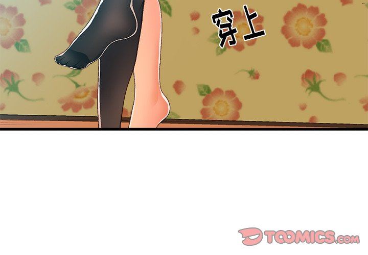 [韩国漫画] 绘写你我的纯真 校园,巨乳大奶,女学生#[88P]-2