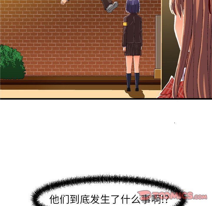 [韩国漫画] 绘写你我的纯真 校园,巨乳大奶,女学生#[88P]-20