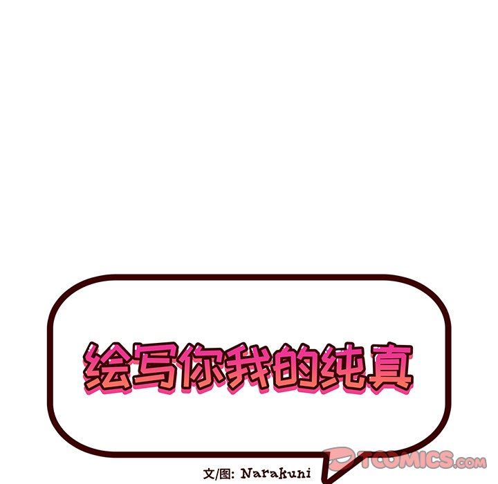 [韩国漫画] 绘写你我的纯真 校园,巨乳大奶,女学生#[88P]-22