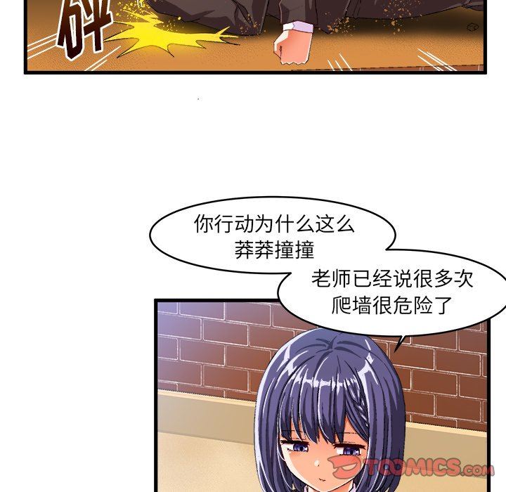 [韩国漫画] 绘写你我的纯真 校园,巨乳大奶,女学生#[88P]-24