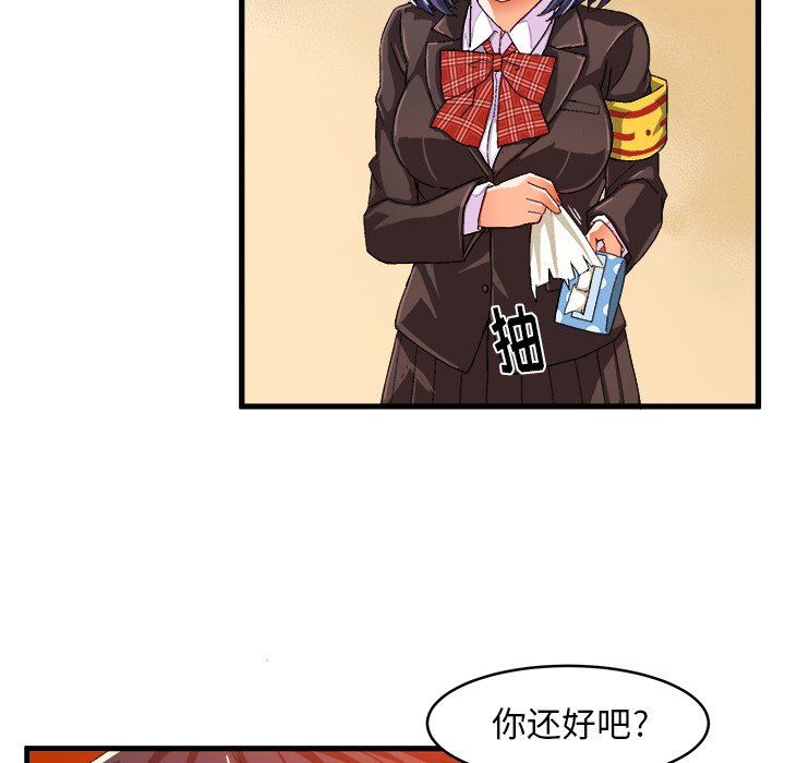 [韩国漫画] 绘写你我的纯真 校园,巨乳大奶,女学生#[88P]-25