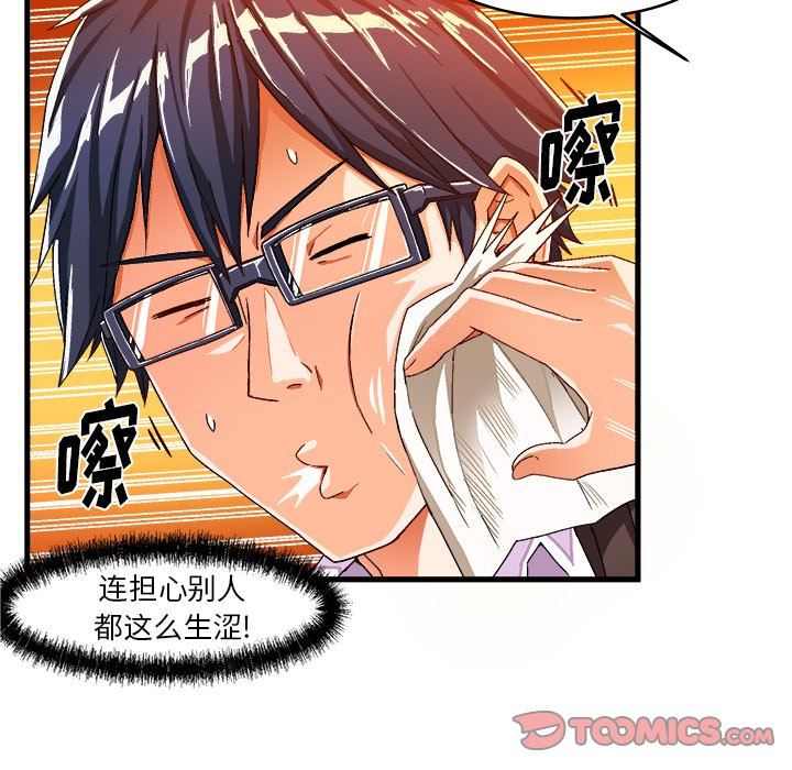 [韩国漫画] 绘写你我的纯真 校园,巨乳大奶,女学生#[88P]-26