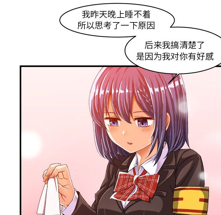 [韩国漫画] 绘写你我的纯真 校园,巨乳大奶,女学生#[88P]-27