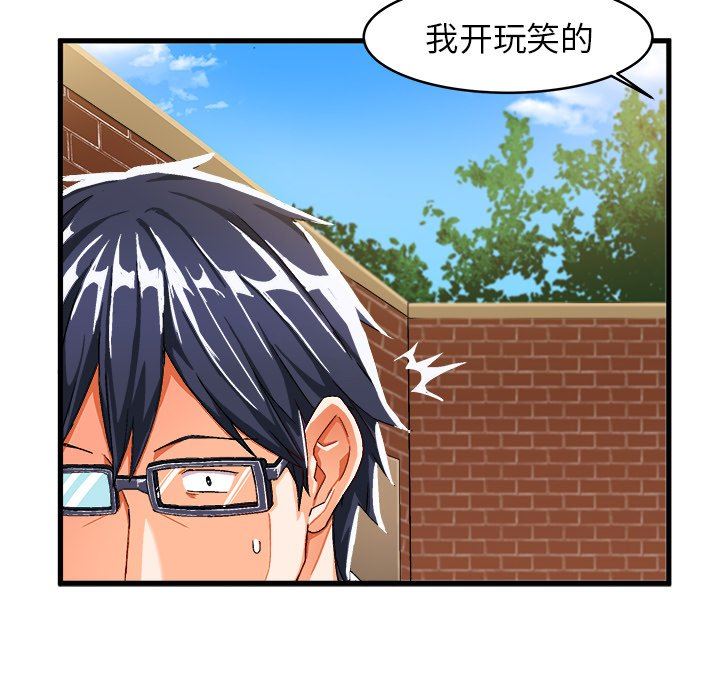 [韩国漫画] 绘写你我的纯真 校园,巨乳大奶,女学生#[88P]-31