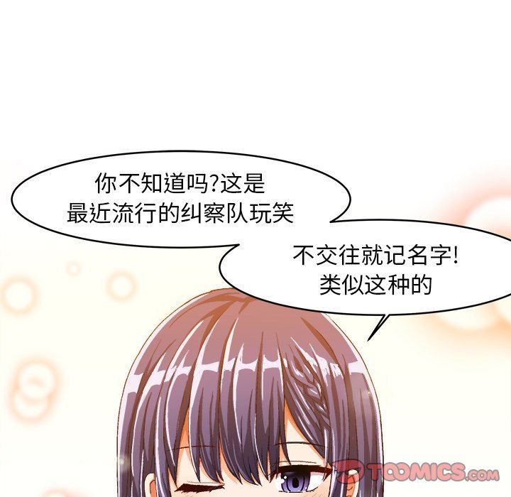 [韩国漫画] 绘写你我的纯真 校园,巨乳大奶,女学生#[88P]-32