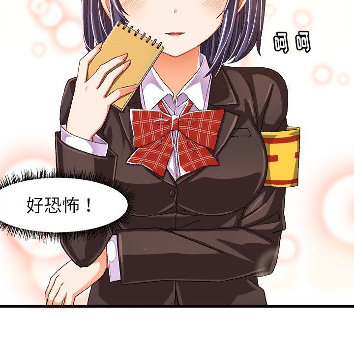 [韩国漫画] 绘写你我的纯真 校园,巨乳大奶,女学生#[88P]-33