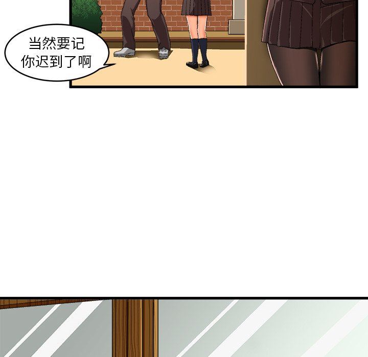 [韩国漫画] 绘写你我的纯真 校园,巨乳大奶,女学生#[88P]-35