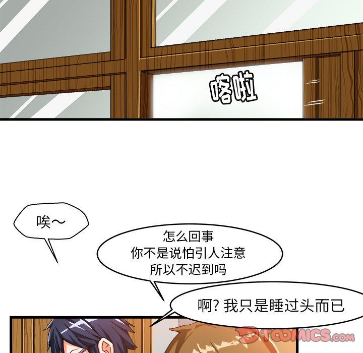 [韩国漫画] 绘写你我的纯真 校园,巨乳大奶,女学生#[88P]-36