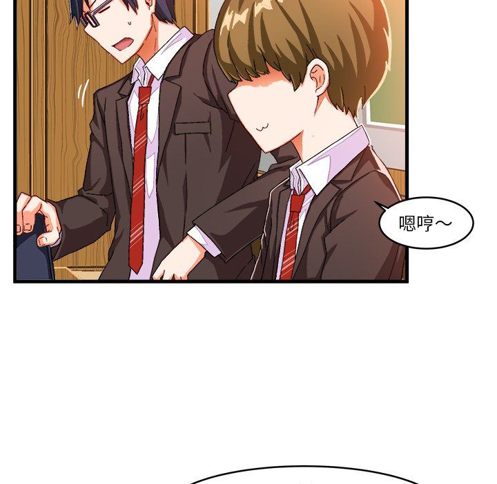 [韩国漫画] 绘写你我的纯真 校园,巨乳大奶,女学生#[88P]-37