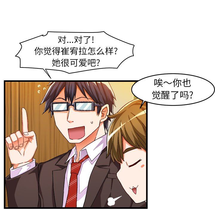 [韩国漫画] 绘写你我的纯真 校园,巨乳大奶,女学生#[88P]-39