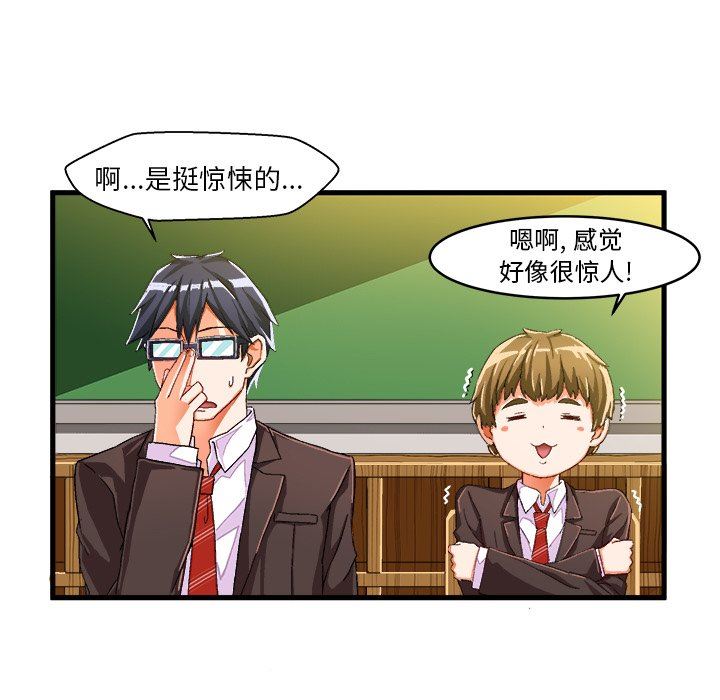 [韩国漫画] 绘写你我的纯真 校园,巨乳大奶,女学生#[88P]-43