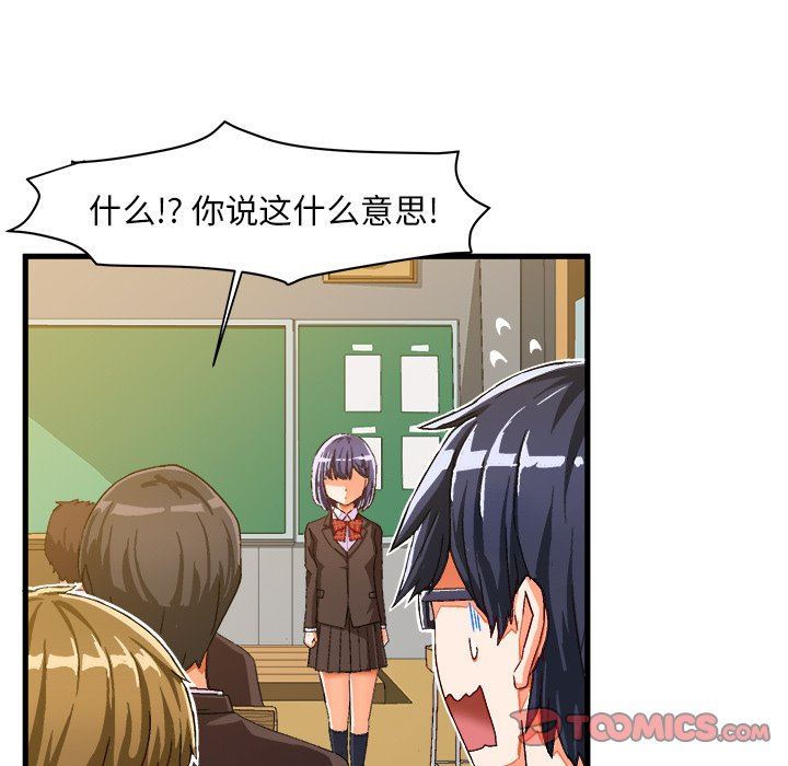 [韩国漫画] 绘写你我的纯真 校园,巨乳大奶,女学生#[88P]-44