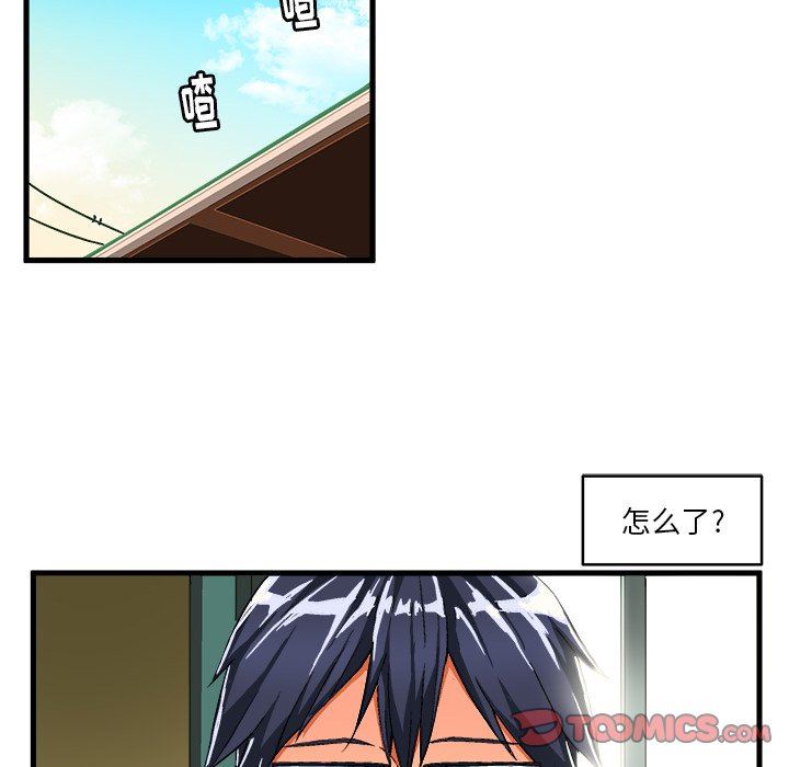 [韩国漫画] 绘写你我的纯真 校园,巨乳大奶,女学生#[88P]-50